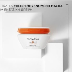 Kérastase Nutritive Masquintense 200ml – Μάσκα βαθιάς θρέψης