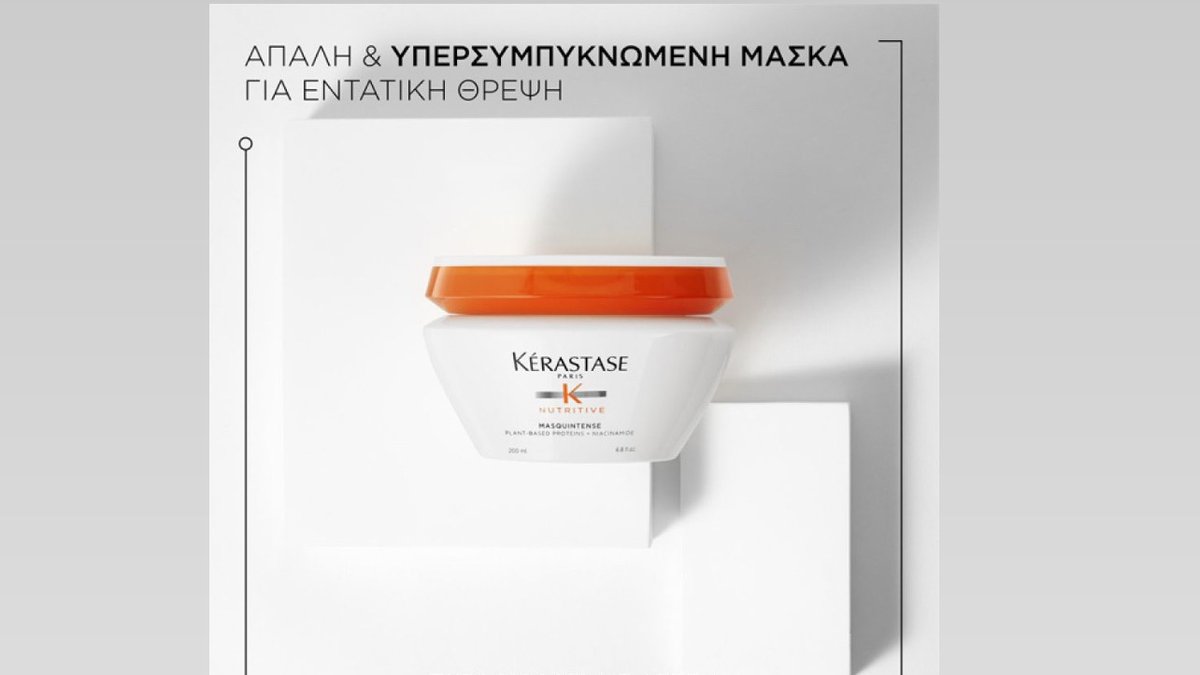 Kérastase Nutritive Masquintense 200ml